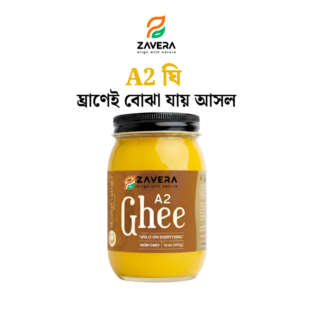 ঘি
