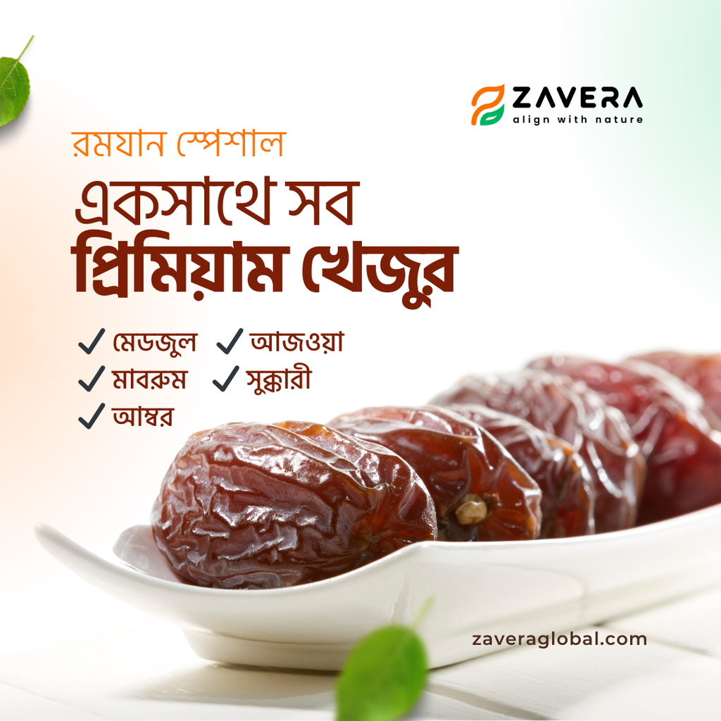 খেজুর
